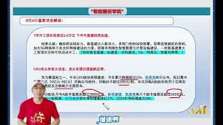 关注产业资本大比例回购的细分赛道龙头！