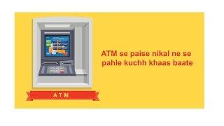 ATM se paise nikal ne se pahle kuchh khaas baate(500 1000 KE NOT BAND HONE KE BAAD)