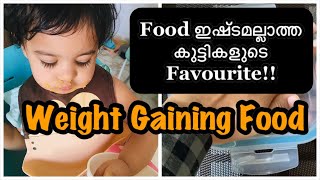 Ami Baby’s Favorite Food Recipe | Nutritious and Weight Gaining | നിങ്ങൾ ഇതുവരെ കാണാത്തത്..!!!