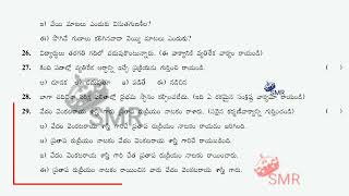 9th class sa2  telugu question paper answers🔑 key new syllabus cbse syllabus model paper