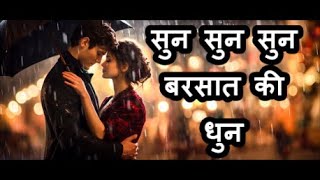 सुन सुन सुन बरसात की धुन सुन | Kumar Sanu | Anu Malik | Qateel Shifai | Sir