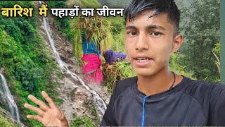 भयंकर बारिश से झरनों में पानी आने लग गया || Pahadi Lifestyle Vlog || Cool Pahadi || Anuj Pahadi