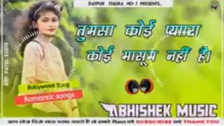 DJ_MUSIC_TUMSA_KOI_PYARA_KOI_MASUM_NHI_HAI_|DJ_REMIX_TOING_BASS MUSIC #music