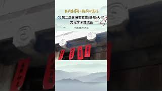 五洲客家音 梅关古道情 | 江西大余：行走百年曹氏围屋 静听岁月沧桑与温情！#江西大余 #五洲客家音梅关古道情#读懂大余了解中国#围屋