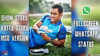 Dhoni Story | Kutty Story MSD Version | Captain Cool | FullScreen Whatsapp status