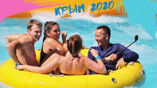 Крым 2020 г. (Кояшское озеро, Алушта, Коктебель, Оленевка, Лебединое озеро)