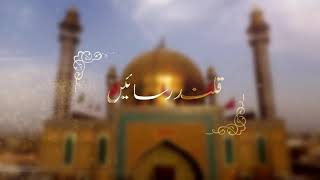 Qalandar Saeen | New Manqabat | Mir Hassan Mir | 2017