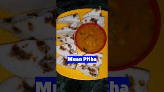 Muan Pitha 🍰 || ମୁଁହା ପିଠା || #youtube #trending #shorts #odia