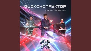 Телетуризм (Live in Piter 03.11.2022)