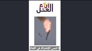 فديو سقوط الصاروخ الصيني في بحر العرب عاجل