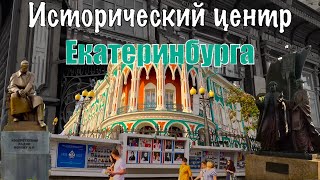 История которая сохранилась #Екатеринбург