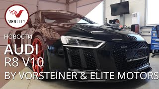 Audi R8 V10 by Vorsteiner & Elite Motors 2018 года