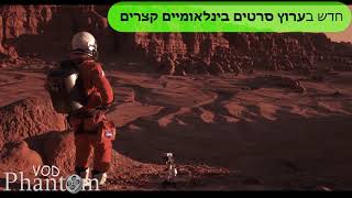 קדימון: Sol 87