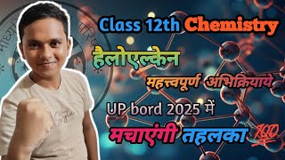 12th chemistry important reactions 2024,/heloalken and heloarin class 12 important reactions 2024