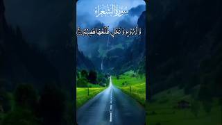 Quran tilawat Urdu tarjuma translation Quran tilawat surah Ashura