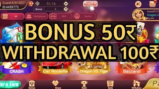 New  Rummy App sign up bonus 41 #rummy #rummyloot