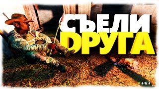 DayZ - Наш поход.  Людоеды. (Stress test 0.63)