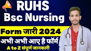 RUHS BSC NURSING ENTRANCE EXAM FORM start 2024-25/Ruhs Bsc Nursing entrance exam फॉर्म good news