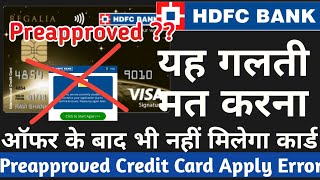 HDFC pre-approved credit card offer error | hdfc preapproved Credit Card reject | HDFC offline card