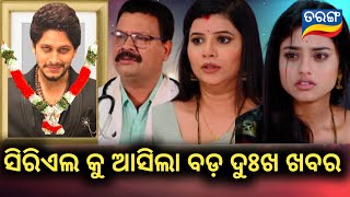 Anuradha | 6th August 2024 | Ep - 287 | Best Scene | New Odia Serial | TarangTV