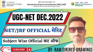 Subject wise net merit December 2022/ All - Subject/ category wise net merit December 2022