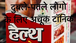 All India Herbal // Health Gainer syrup Stnandard Laboratories’s//100%  Herbal