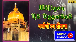 Waliyon Ka Deewana | Waliyon Ka Main Deewana | Audio Jukebox