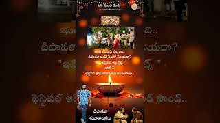 Oka Manchi Mata in Janatha Garage movie @OkaManchiMata-97#shorts #trending #ytshorts #diwalispecial