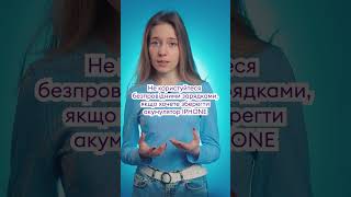 Бережіть свої яблучка #shorts