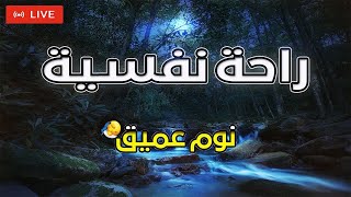 ​​قران كريم بصوت جميل جدا قبل النوم  ~ وتلاوة هادئة ~ راحة نفسية لا توصف 🎧 أرح سمعك | عبد الغني حوا