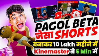 💥10 Lakh हर महीने 🤑 Cartoon Shorts बनाकर ! Copy Paste Video On YouTube 🤯| Make Money Online