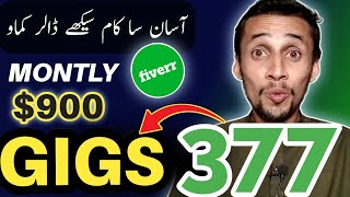 377 services on fiverr low competion fiverr gigs in urdu hindi 1#gurucore