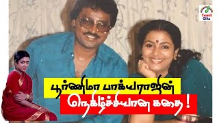 Poornima Bhagyaraj -ன் மனதை நெகிழ வைக்கும் கதை ! | பூர்ணிமா பாக்யராஜ் | Tamil Glitz.