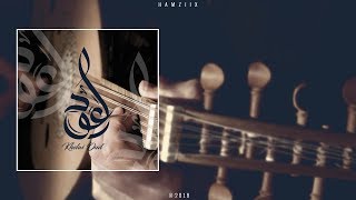 Hamziix - Khelwi Oud - خـلــوي عــود