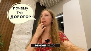 Выбираем стеновые панели / Второй месяц ремонта Vlog