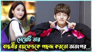 কিউট ছেলেকে যখন দুই বান্ধবী পছন্দ করে💘Movie Bangla Explanation Korean Drama The Guilty Secret Drama