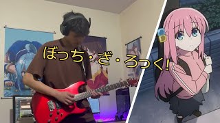 Bocchi's Solo -【That Band / あのバンド】by Kessoku Band (Guitar Cover)