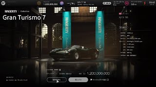 グランツーリスモ 7 - ハガティ・コレクション : Jaguar XJ13 ‘66