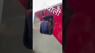 Train ka Haal Dekhiye Chhat puja Time #minivlog #samastipurbihar #nirajstar #vlogger #vlog #short