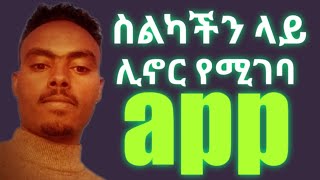 #Improve your English Skill-Best Android app- Advanced English Dictionary offline-እንግሊዝኛ ቋንቋን ለማዳበር