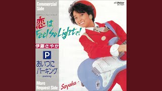 恋はFeel So Lightで！