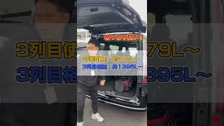 【ミニバン 比較】大人気3車種の荷室を比較しちゃいます…‼︎ #voxy #serena #stepwgn #比較