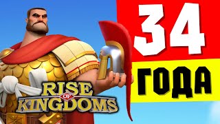 🥳 Деньрожденьский СТРИМ 💯 Rise of Kingdoms 😍😎😍