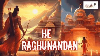 Hey Raghunandan Bandan Hai | हे रघुनंदन वंदन हे | Ram Siya Ram Siya Ram Jai Jai Ram