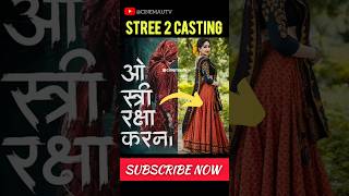 STREE 2 CASTING | STREE 2 | SHRADDHA KAPOOR  | RAJ KUMAR RAO |#shorts  #cinemautv