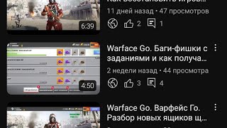 Warface GO.Ответы на вопросы.Лучшие снайперские винтовки и под конец видио с Мосинкой ГЕРОЙ!!