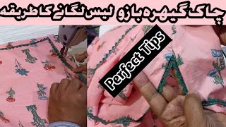 How to Attach Lace to the Edges & Sleeves of Your Shirt: A Step۔by۔Step Guide || Perfect & Easy Tips