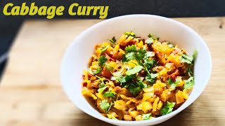 Cabbage Curry/Cabbage tomato recipe/How to cook Cabbage recipe /Cabbage Sabzi for rice and chapati