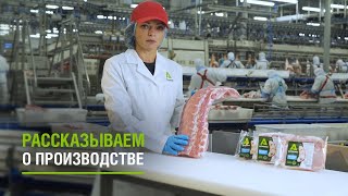 Рассказываем о производстве