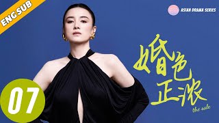 《婚色正浓/The Sale》▶EP07 | 总裁丈夫出轨闺蜜，妻子果断离婚，狠狠报复他，丈夫后悔也晚了！🎈（主演：宋佳、刘敏涛）